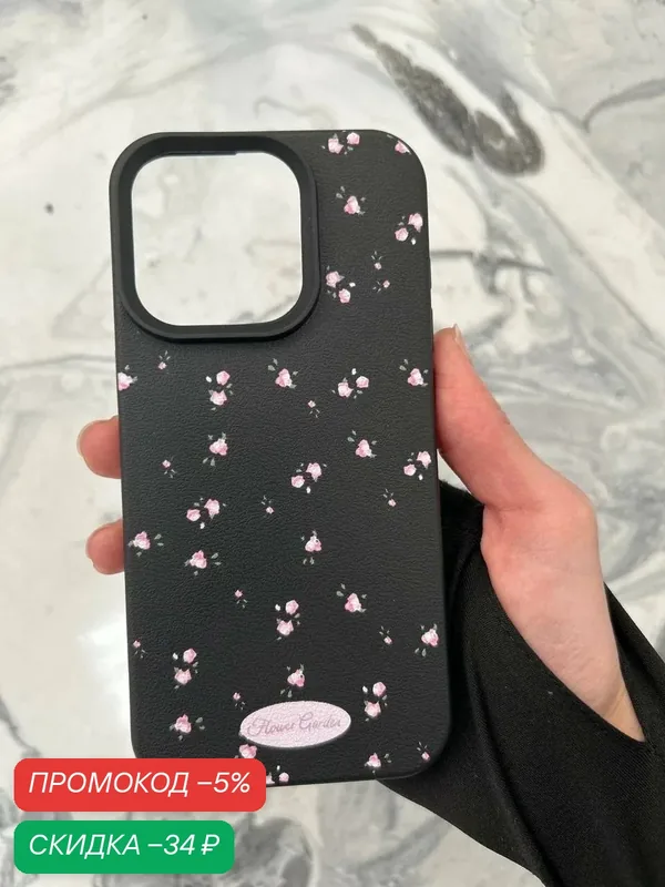 Чехол на айфон 13 про макс черный / Чехол на iPhone 13 pro max черный — скидка по промокоду Яндекс Маркет