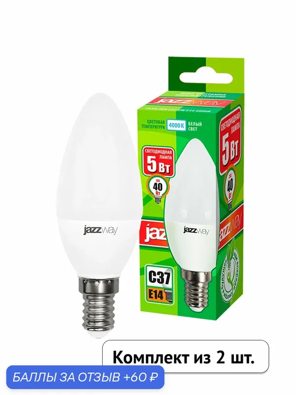Лампочка светодиодная Jazzway PLED ECO 5Вт, 4000K, 400Лм, Е14, нейтральный белый свет, свеча (комплект из 2 шт.) — jazzway, 60 баллов за отзыв Яндекс Маркет