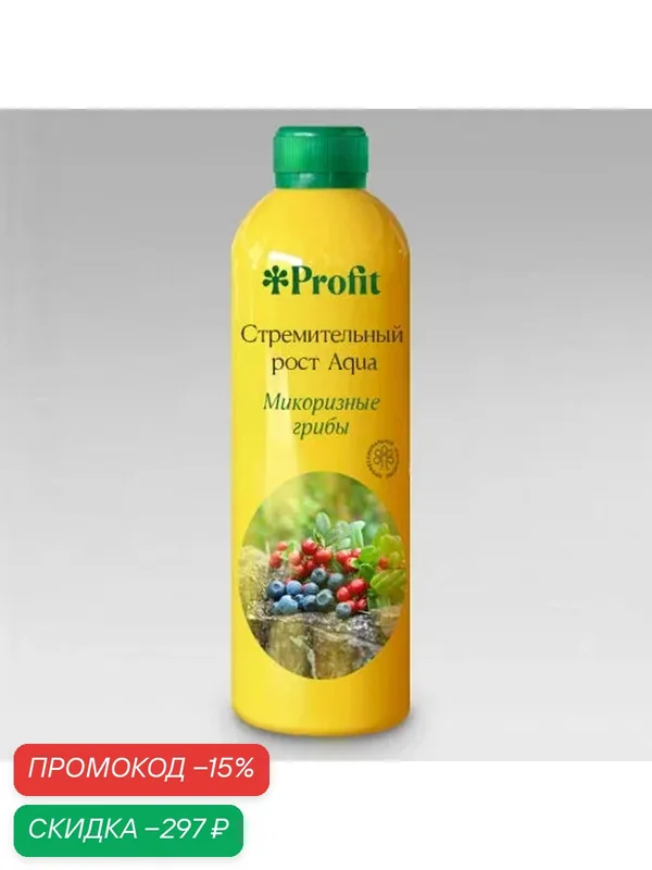 PROFIT стремительный РОСТ AQUA Микоризные грибы 0, 5л — скидка по промокоду Яндекс Маркет