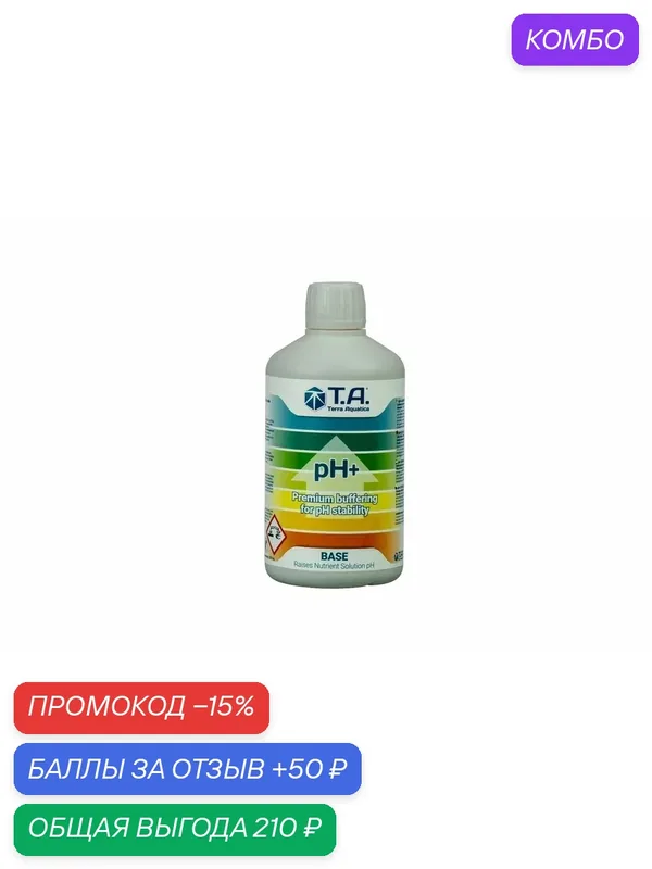 Удобрение солемер/ регулятор pH воды Terra Aquatica pH+ (ex GHE pH UP) 0.5 л. — Terra Aquatica, промокод и 50 баллов за отзыв Яндекс Маркет