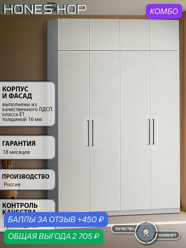 Шкаф распашной 180х50х260, Депорте 32 в спальню, для одежды, белый, HONESSHOP — промокод и 450 баллов за отзыв Яндекс Маркет