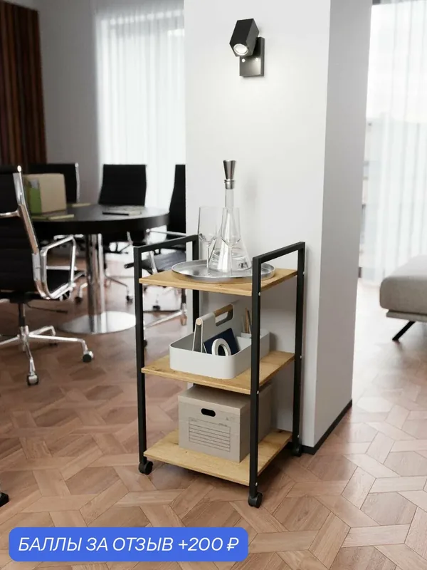 Стеллаж IamLoft 79х39х44 см, на колёсиках, ЛДСП, ясень светлый — IamLoft, 200 баллов за отзыв Яндекс Маркет