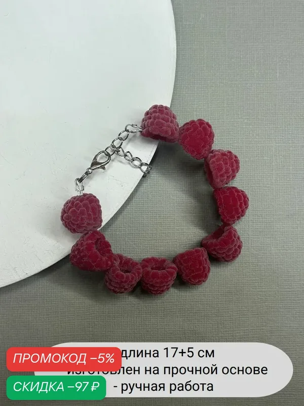 Браслет, стекло — SIDORINA SOFIA ACCESSORIES, скидка по промокоду Яндекс Маркет