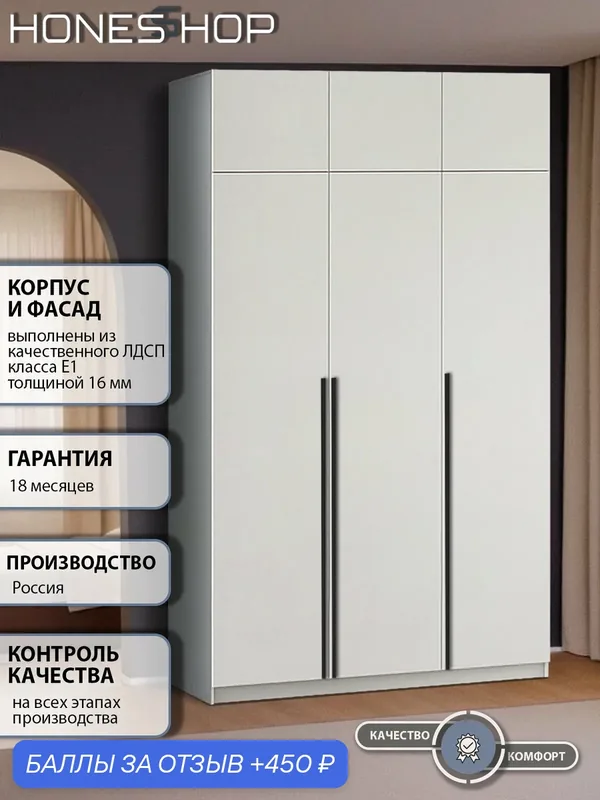 Шкаф распашной 120х60х240, Депорте Люкс 30 в спальню, для одежды, белый, HONESSHOP — 450 баллов за отзыв Яндекс Маркет