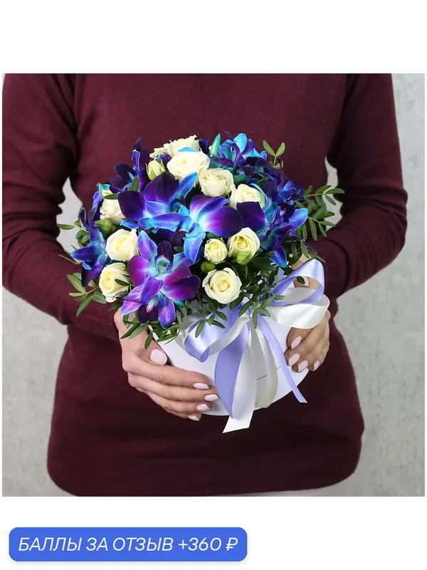 Цветы живые букет Flor-Pro Flowers из кустовых роз и синих орхидей «Аметист» — Flor-Pro Flowers, 360 баллов за отзыв Яндекс Маркет