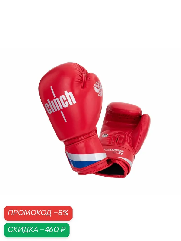 Перчатки боксерские Clinch Olimp красные (вес 12 унций) полиуретан — Clinch, скидка по промокоду Яндекс Маркет