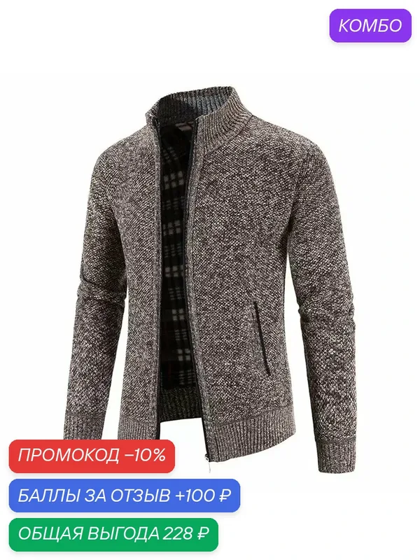 Мужской классический модный пиджак — ROMIKY, 100 баллов за отзыв Яндекс Маркет