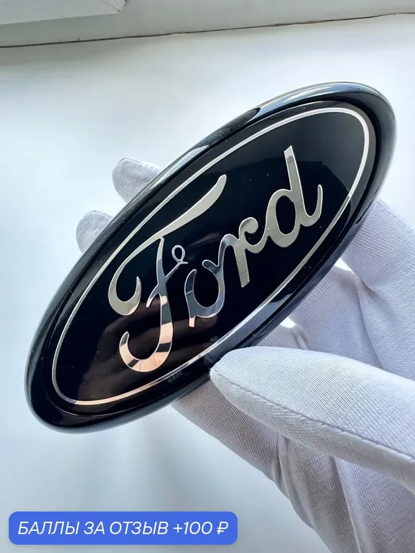 Эмблема Ford 147*62 мм шильдик Focus 2, значок Форд Фокус 2 на авто — 100 баллов за отзыв Яндекс Маркет