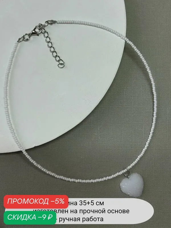 Колье, бисер — SIDORINA SOFIA ACCESSORIES, скидка по промокоду Яндекс Маркет