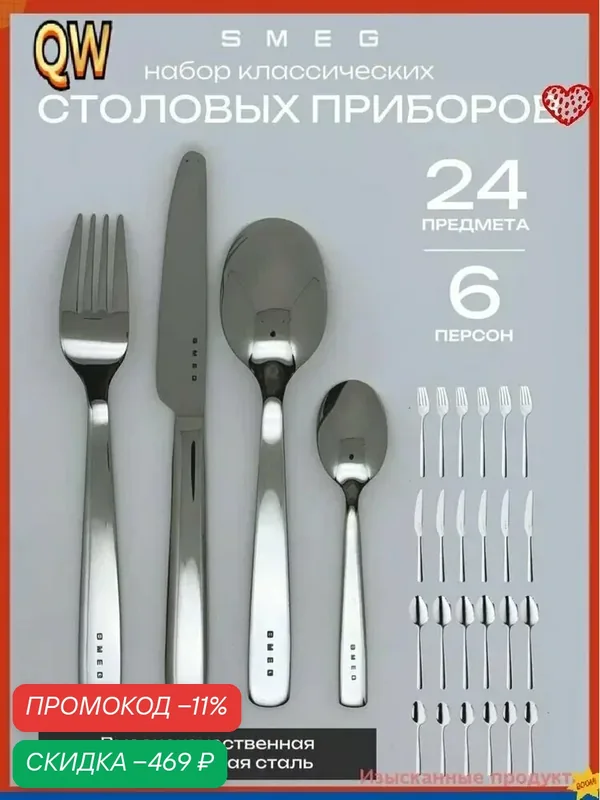 Набор столовых приборов dinner cutlery 24 предм. серый металлик, белый — скидка по промокоду Яндекс Маркет