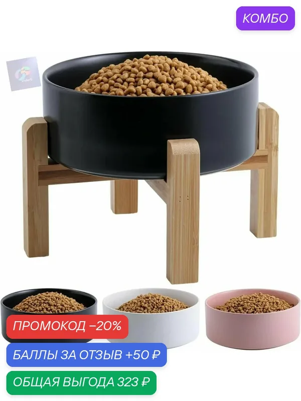 Черная сверхпрочная керамическая миска для еды с деревянной полкой, подходит для собак среднего и крупного размера, нескользящий противовес, 8-дюймовая миска для еды — промокод и 50 баллов за отзыв Яндекс Маркет