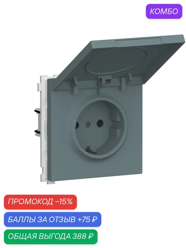Розетка с заземлением, шторками и с крышкой 16А 250В IP20, на винтах, цвет матовый изумруд, серия R98, Donel — Donel, промокод и 75 баллов за отзыв Яндекс Маркет