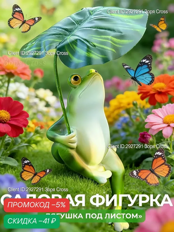 Фигурка садовая — скидка по промокоду Яндекс Маркет