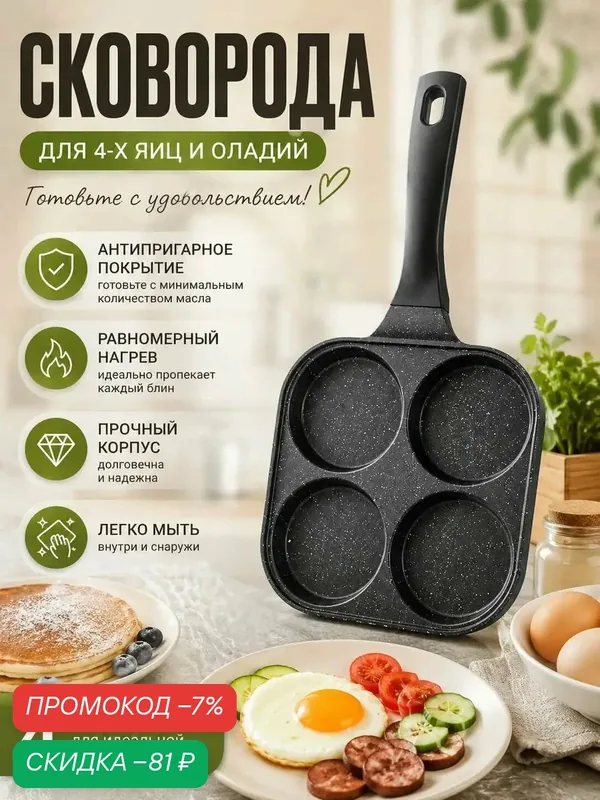 Сковорода универсальная для готовки, диаметр верха 32 см, прочное антипригарное покрытие, подходит для всех типов плит — скидка по промокоду Яндекс Маркет