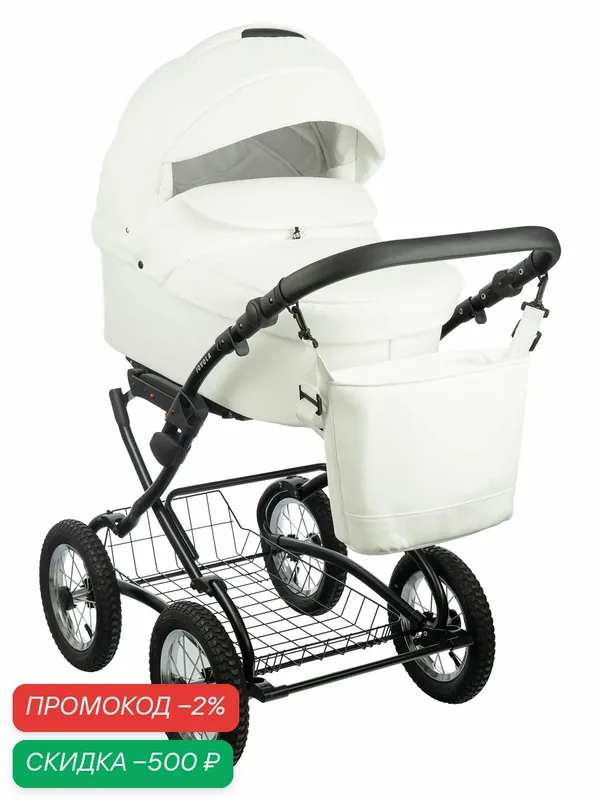 Детская универсальная коляска 2 в 1 Jovola Tessa Classic Eco, всесезонная с реверсивным блоком, (Te 05), белая кожа — JOVOLA, скидка по промокоду Яндекс Маркет