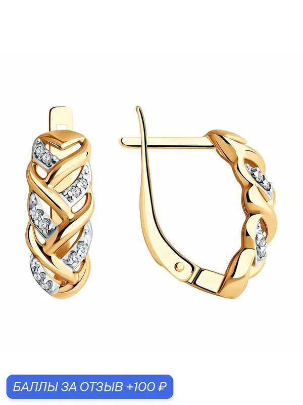 Серьги, серебро, 925 проба, золочение, фианит — Diamant online, 100 баллов за отзыв Яндекс Маркет