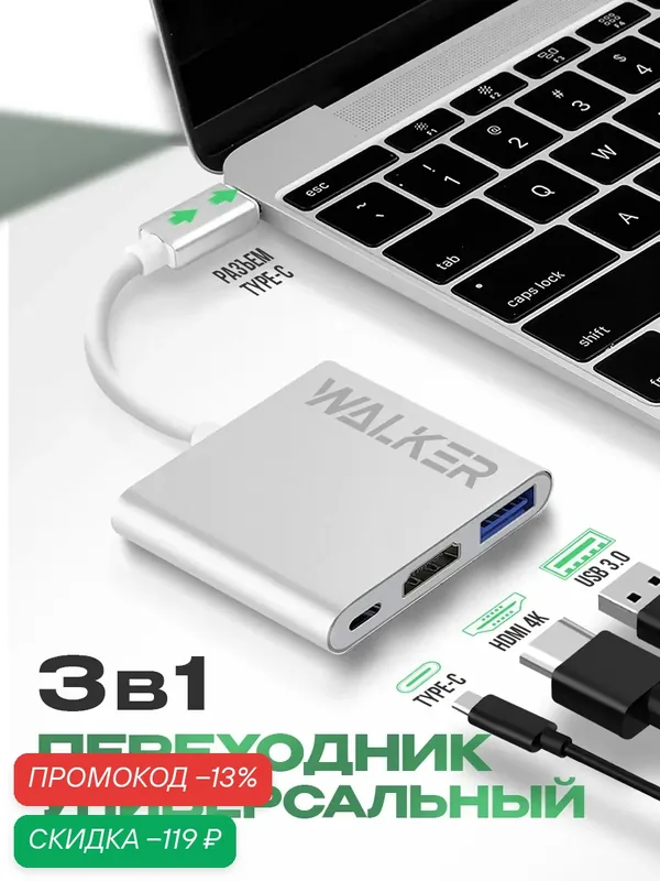 Разветвитель USB HUB, WALКЕR, WHUB-35, 3в1, HDMI, USB 3.0, Type C на MacBook, хаб usb typec, юсб хаб для ноутбука, satechi hub на макбук, серебряный — WALKER, скидка по промокоду Яндекс Маркет