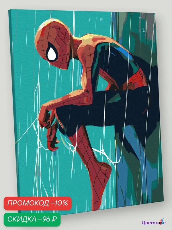 Картина по номерам на холсте с подрамником "Человек паук Spiderman: арт с паутиной" Раскраска 40x50 см, Супергерои Кино — Цветное, скидка по промокоду Яндекс Маркет