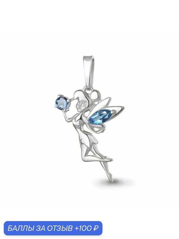 Подвеска, серебро, 925 проба, родирование, топаз — Diamant online, 100 баллов за отзыв Яндекс Маркет