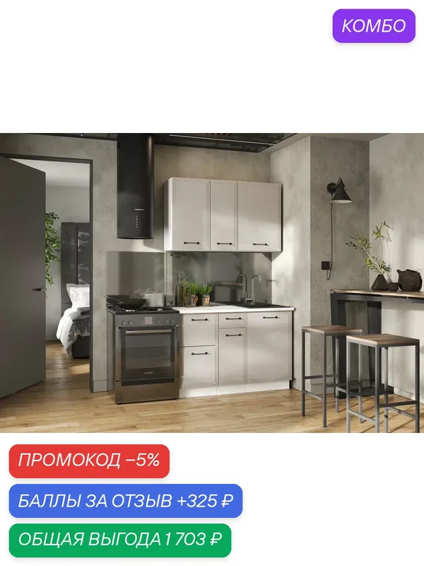 Кухонный гарнитур Индира 120х216х60 см, цвет белый/лофит дюна/мрамор лацио — Андрей, промокод и 325 баллов за отзыв Яндекс Маркет