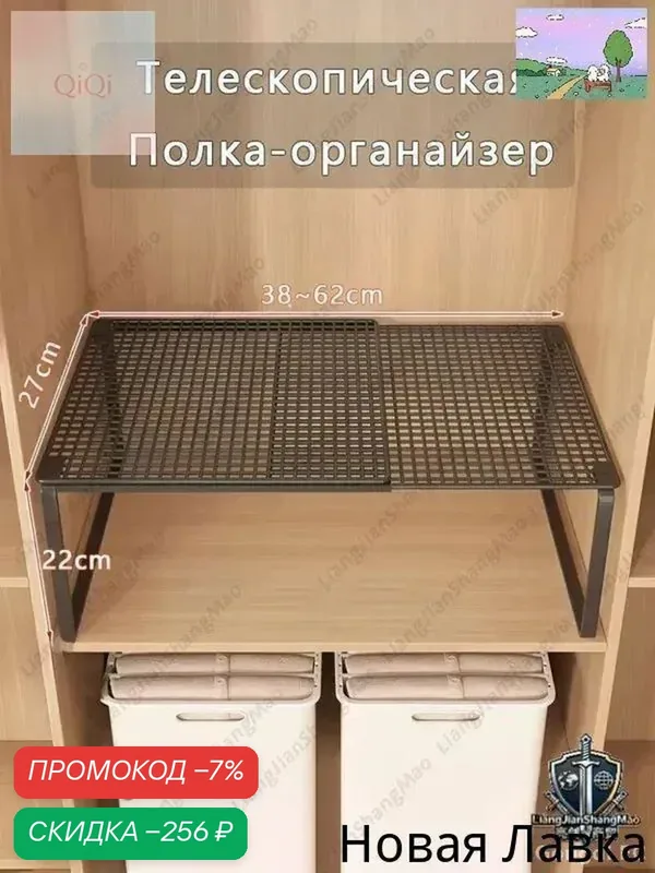 Полка, 62х27 — скидка по промокоду Яндекс Маркет