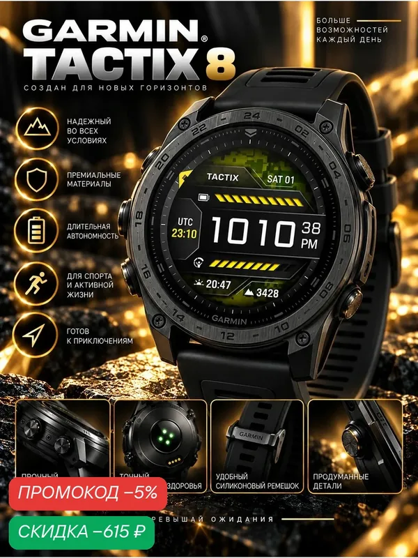 Умные Смарт-часы водонепроницаемые с функцией звонка для IOS и Android. Garmin Tactix 8 51mm AMOLED — скидка по промокоду Яндекс Маркет
