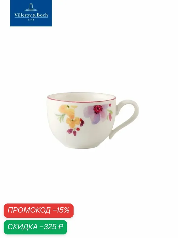 Чашка для эспрессо 80 мл, Mariefleur Basic, Villeroy & Boch, Премиум-Фарфор — Villeroy & Boch, скидка по промокоду Яндекс Маркет