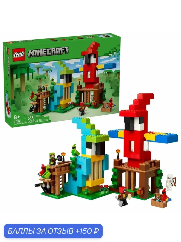Конструктор LEGO Minecraft 21282 The Parrot Houses Домики для попугаев — LEGO, 150 баллов за отзыв Яндекс Маркет