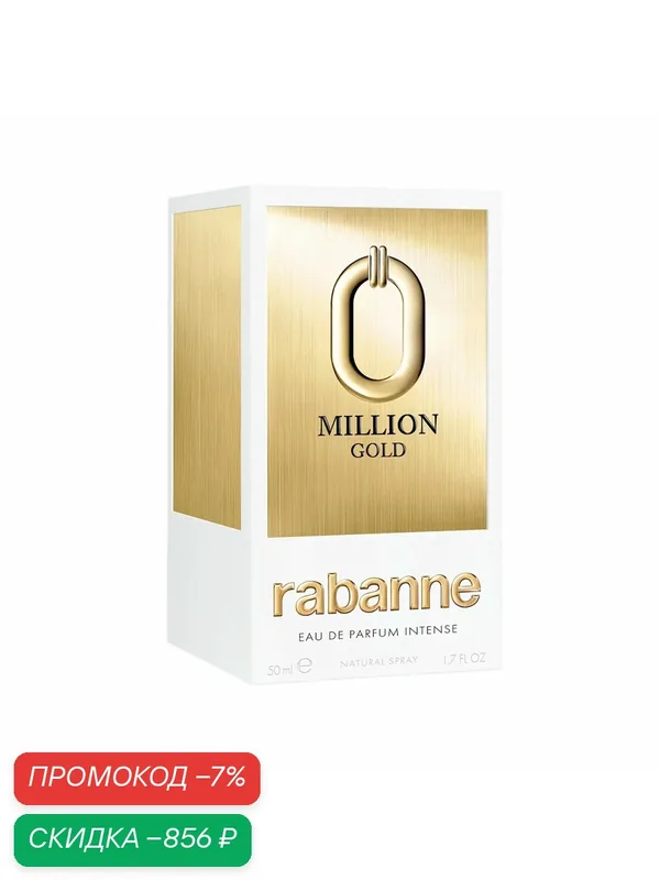 PACO RABANNE Million Gold men edp intense парфюмерная вода мужская 50 мл / Пако рабанн один миллион голд интенс — rabanne, скидка по промокоду Яндекс Маркет