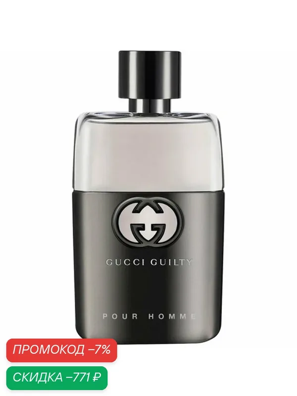 Gucci Guilty Pour Homme туалетная вода мужская 90 мл / гуччи гилти мужские духи — GUCCI, скидка по промокоду Яндекс Маркет