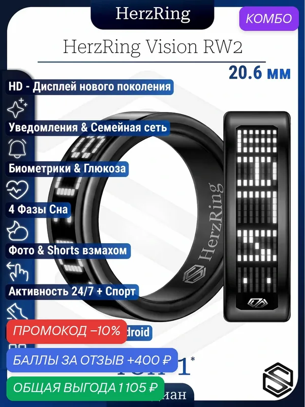 Умное Кольцо с Белым Динамическим Экраном Vision RW 2 с ИИ (Цвет черный обсидиан внутренний диаметр кольца 20, 8 мм) — HerzRing, скидка по промокоду Яндекс Маркет