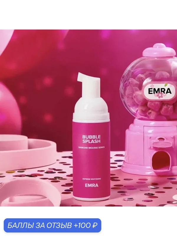 Пенка для зубов и полости рта ферментная EMRA Bubble Splash, со вкусом бабл-гам, 60 мл — EMRA, 100 баллов за отзыв Яндекс Маркет