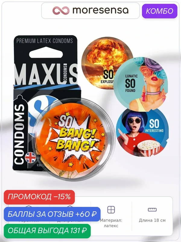 Презервативы MAXUS AIR Classic, 3 шт, латекс, 18 см, диаметр 5.3 см — Maxus, промокод и 60 баллов за отзыв Яндекс Маркет