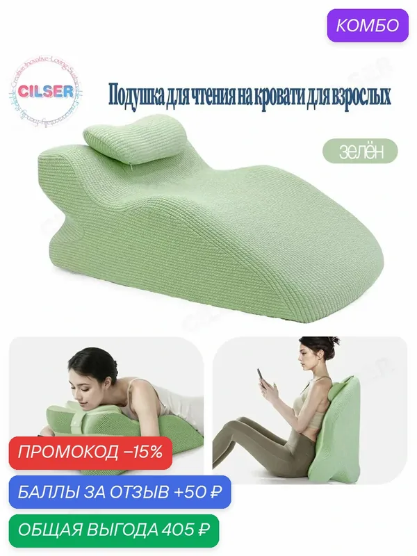 Подушка с поддержкой, пена с эффектом памяти, чтение, отдых, учеба, благополучная личная жизнь, светло-серый — CILSER, промокод и 50 баллов за отзыв Яндекс Маркет