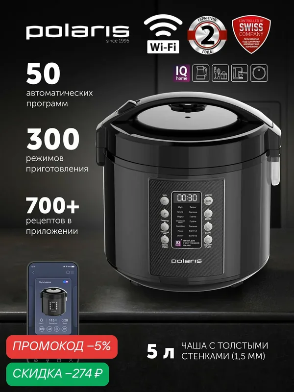 POLARIS Мультиварка PMC 0521 Wi-Fi IQ Home, 5 л, 750 Вт, 50 программ, антрацит — Polaris, скидка по промокоду Яндекс Маркет