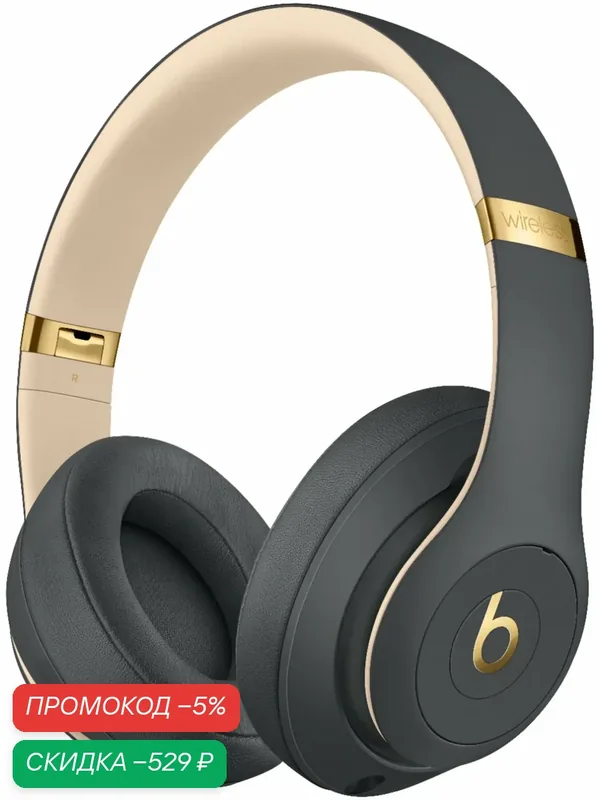 Беспроводные наушники Beats Studio 3 Wireless matte grey / серый — beats, скидка по промокоду Яндекс Маркет
