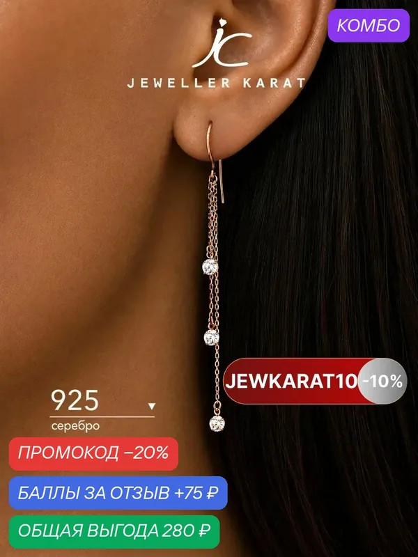 Серьги, серебро, 925 проба, золочение, фианит — Ювелир Карат, промокод и 75 баллов за отзыв Яндекс Маркет