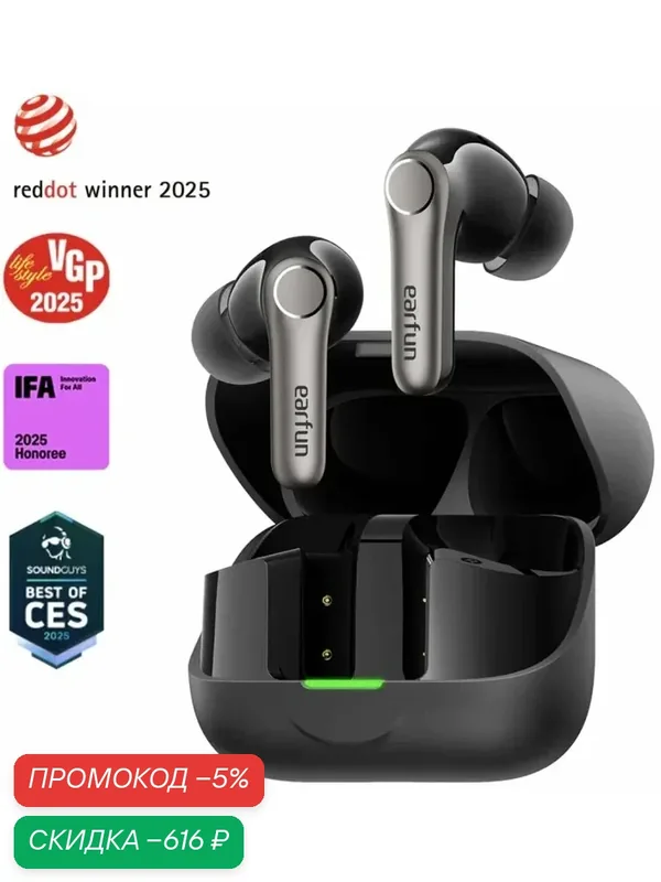 Наушники EarFun Air Pro 4+, шумоподавление, беспроводные, черные — Earfun, скидка по промокоду Яндекс Маркет