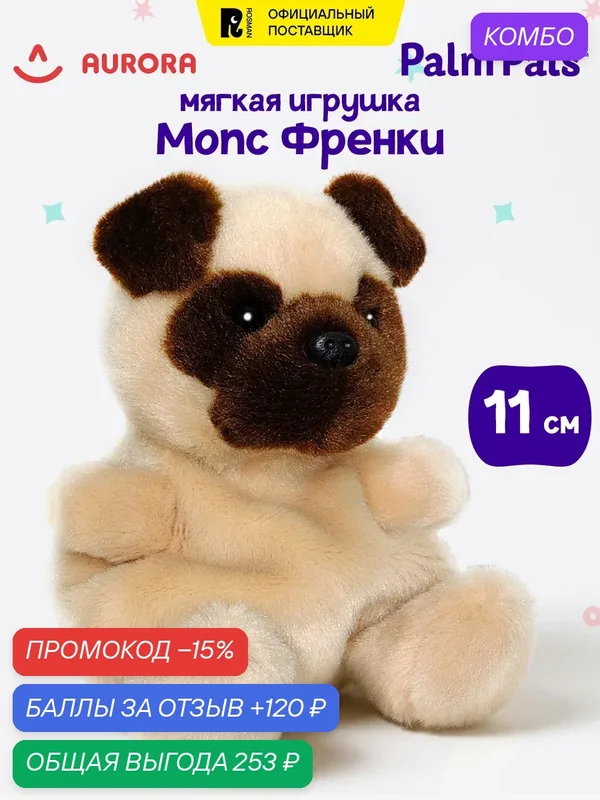 Мягкая игрушка Мопс Фрэнки с антистресс наполнителем, 11 см. Палм Палс — Palm Pals, 120 баллов за отзыв Яндекс Маркет