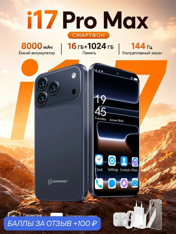 Смартфон с HD экраном 6.78", Dimensity 9400, 16ГБ+1ТБ, двойная камера 32МП+108МП, 8000 мАч — 100 баллов за отзыв Яндекс Маркет