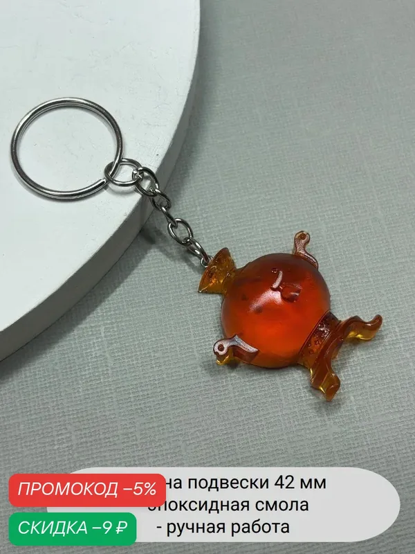 Брелок — SIDORINA SOFIA ACCESSORIES, скидка по промокоду Яндекс Маркет