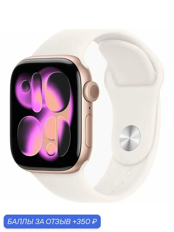 Умные часы Apple Watch Series 11 GPS 46 мм Rose Gold Aluminium Case with Sport Band (MEV74) M/L, light blush — Apple, 350 баллов за отзыв Яндекс Маркет