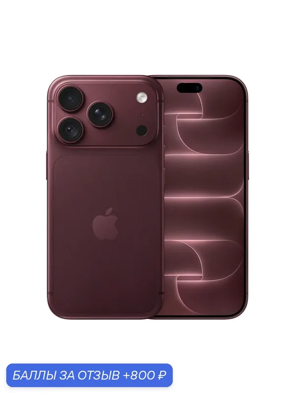 Смартфон Apple iPhone 18 Pro 256Gb eSIM Burgundy — Apple, 800 баллов за отзыв Яндекс Маркет