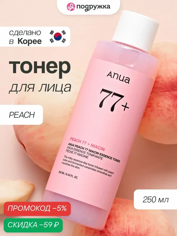 Тонер для лица ANUA PEACH смягчающий с ниацинамидом и экстрактом персика 250 мл — скидка по промокоду Яндекс Маркет
