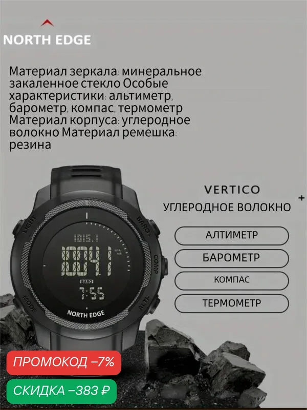 Наручные часы — скидка по промокоду Яндекс Маркет