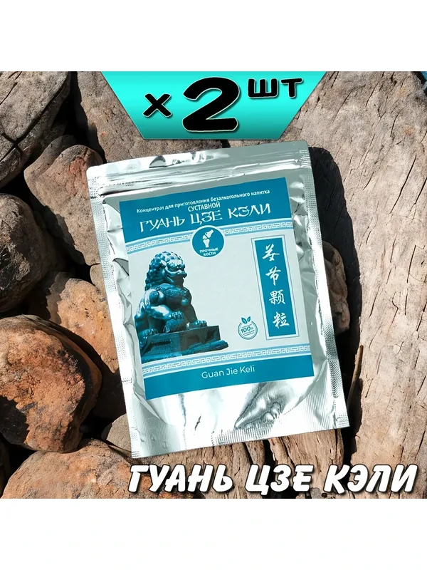 Гуань Цзе Кэли концентрат для суставов, 2 упаковки, Ли Вест — Ли Вест, 130 баллов за отзыв Яндекс Маркет