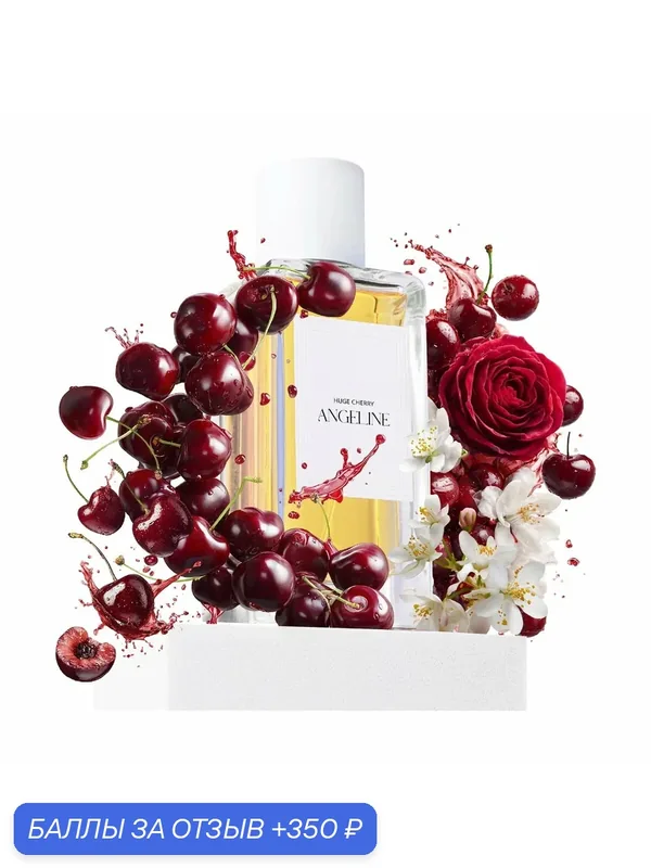 Angeline Huge Cherry парфюмерная вода унисекс фруктовый зеленый аромат 100мл — Angeline, 350 баллов за отзыв Яндекс Маркет