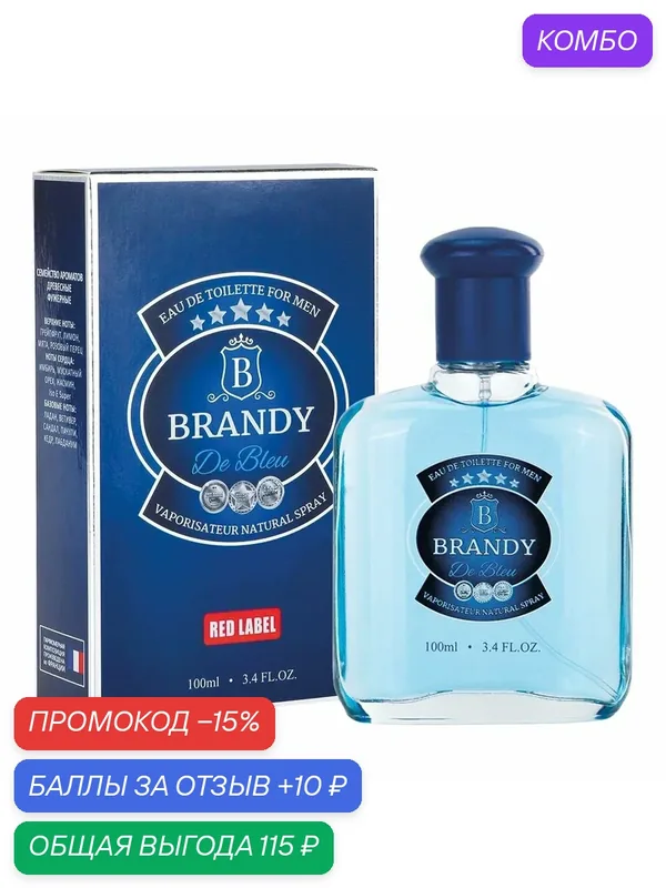 Туалетная вода Delta Parfum Brandy De Bleu Red Label, мужская, 100 мл — Vinci, промокод и 10 баллов за отзыв Яндекс Маркет
