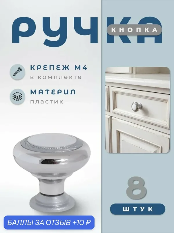 Ручка-кнопка мебельная BRANTE К1 хром/серый, комплект 8 шт, ручка для шкафов, ящиков, комодов, для кухонного гарнитура, фурнитура для мебели — Brante, скидка по промокоду Яндекс Маркет