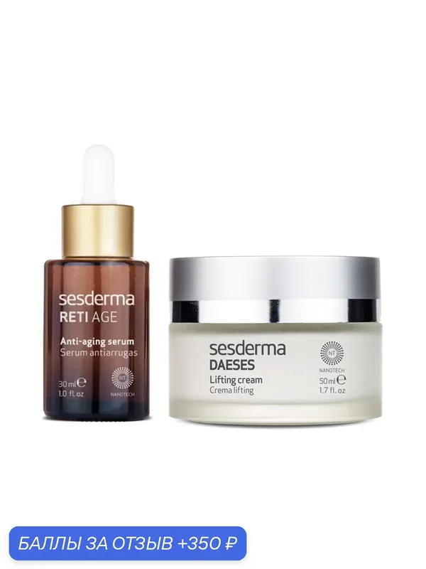 Sesderma набор DAESES Лифтинг-крем + RETI AGE Сыворотка антивозрастная, 50 мл + 30 мл — SesDerma, 350 баллов за отзыв Яндекс Маркет
